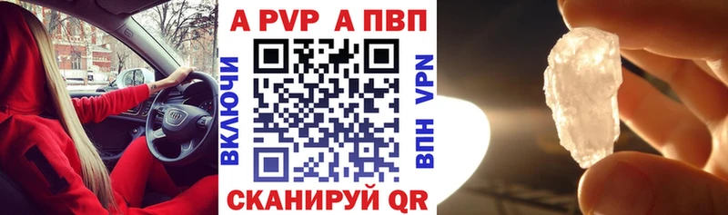 A PVP VHQ  Купить закладки  Липецк 