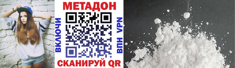 Купить где  Липецк  Метадон кристалл 